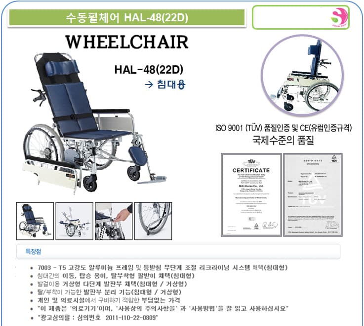 HAL-48(22D) 상세이미지 1