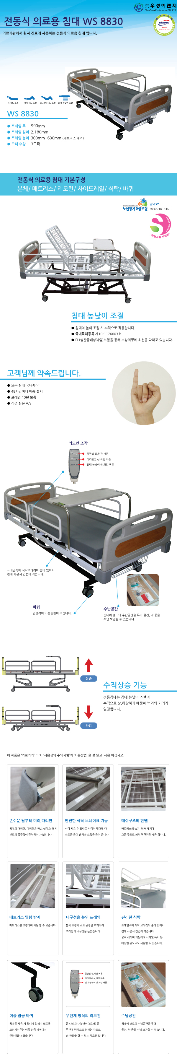 WS 8830 (3모터) 상세이미지 1
