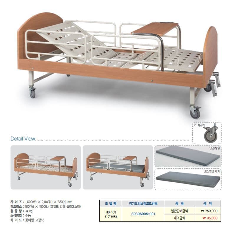 HB-103 상세이미지 1