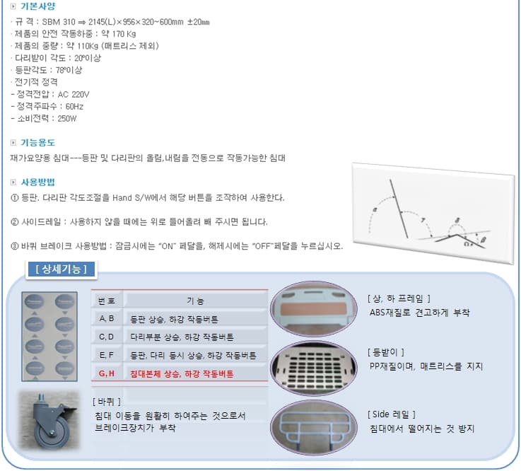 SBM310 (3모터) 상세이미지 2