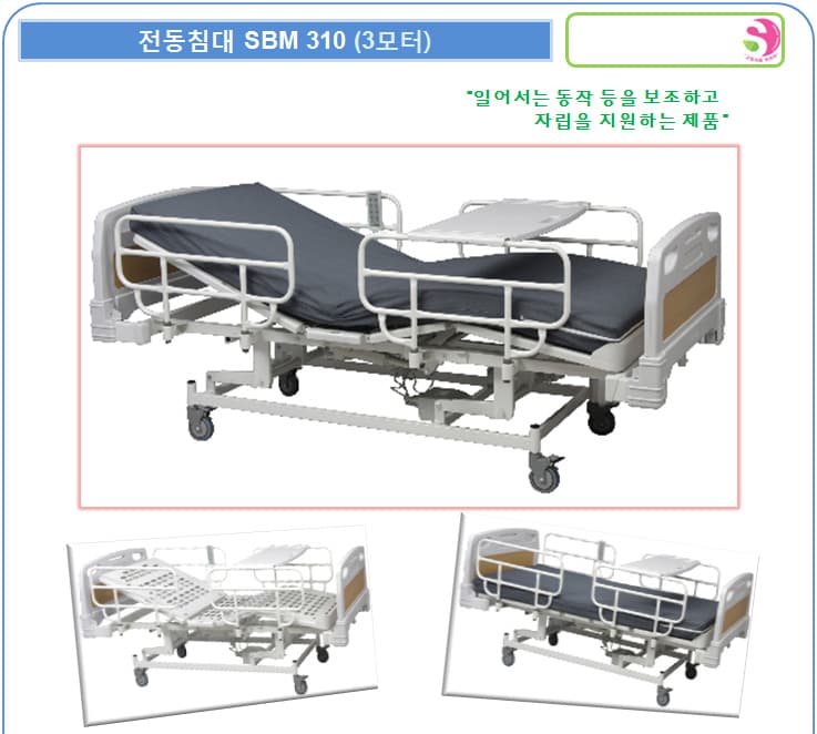 SBM310 (3모터) 상세이미지 1