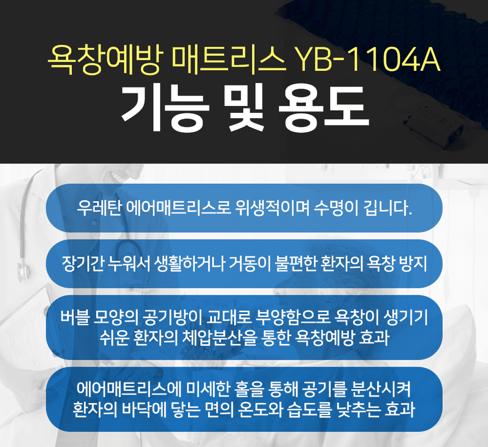 YB-1104A 상세이미지 1