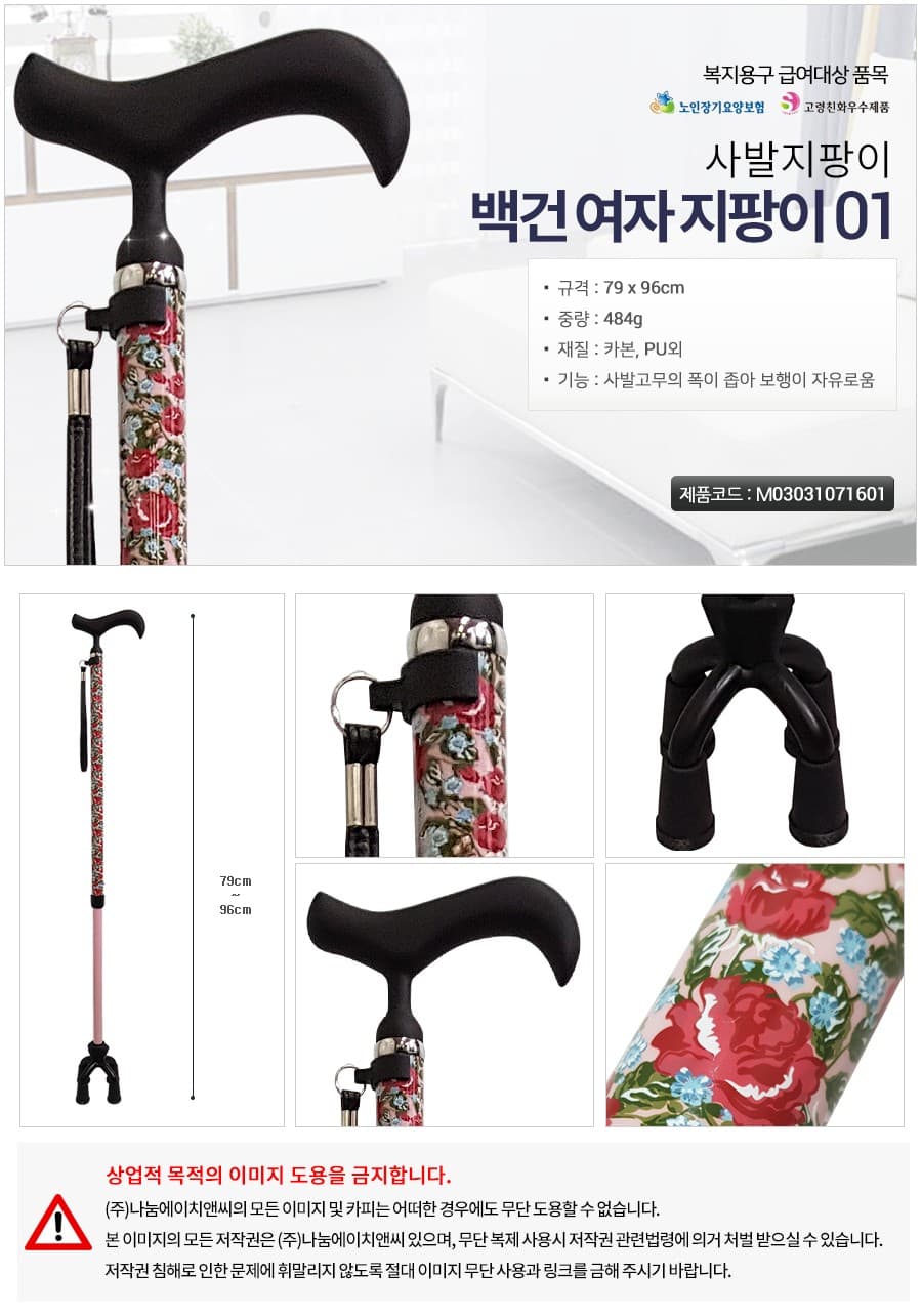 백건 여자 지팡이-01 상세이미지 1