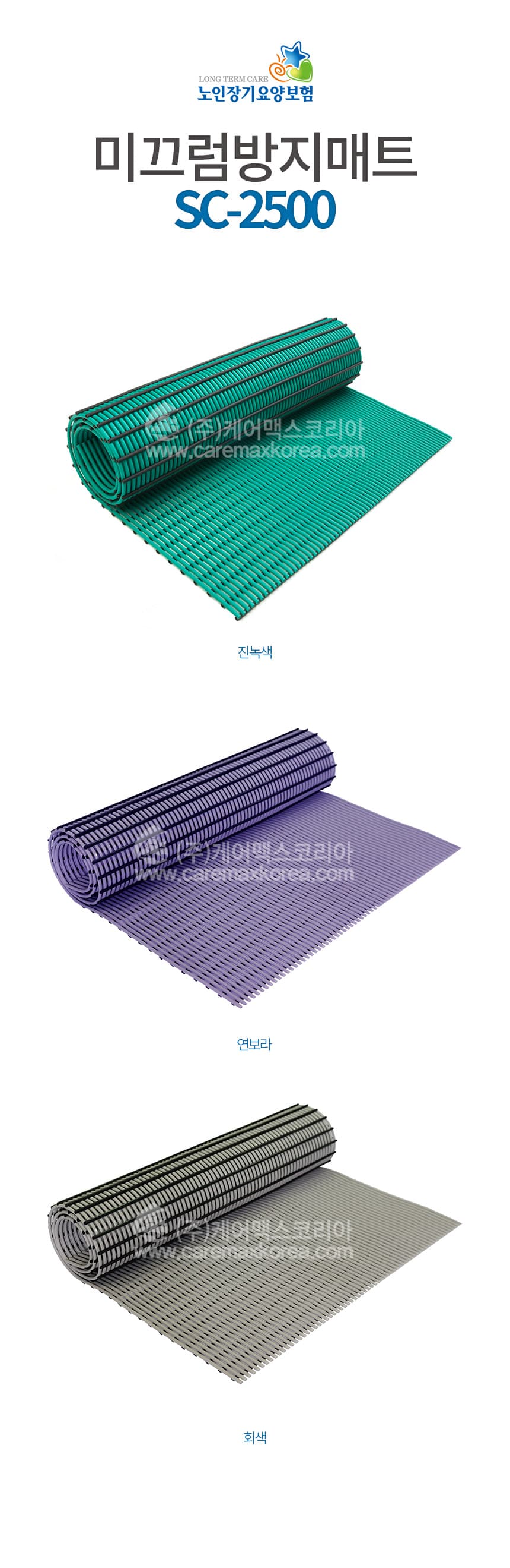 SC-2500 상세이미지 3