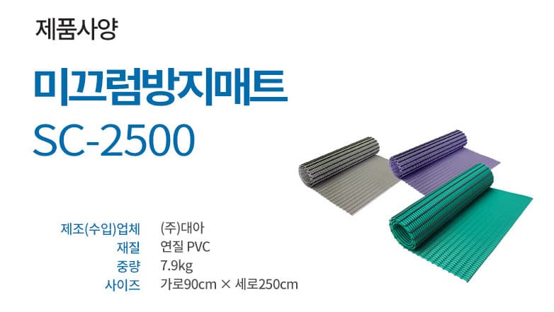SC-2500 상세이미지 1