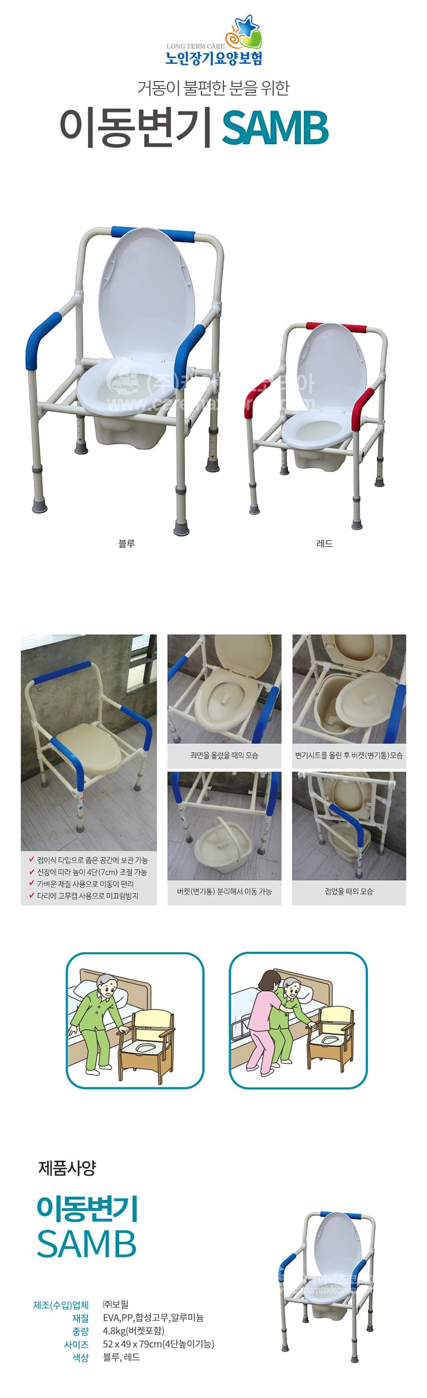SAMB 상세이미지 1