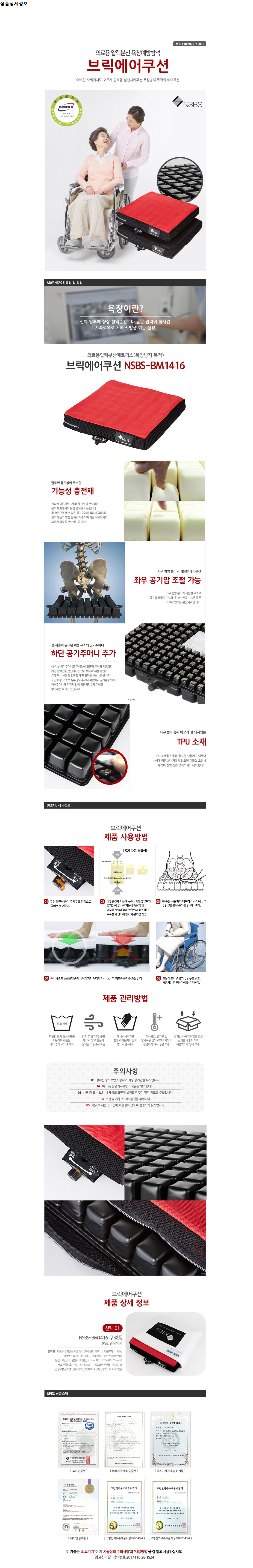 NSBS-bm1416 상세이미지 1
