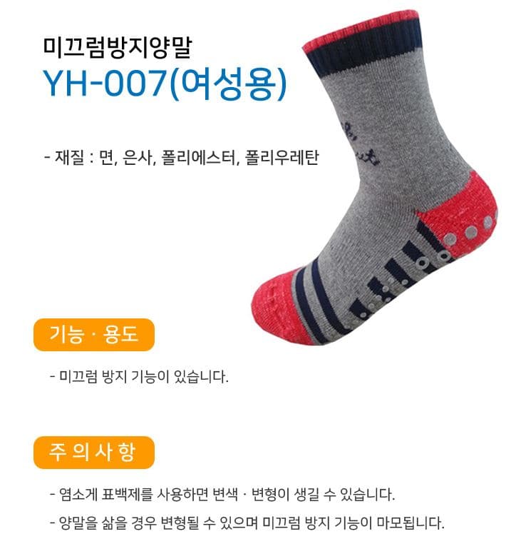 YH-007 여성두꺼운양말 상세이미지 1