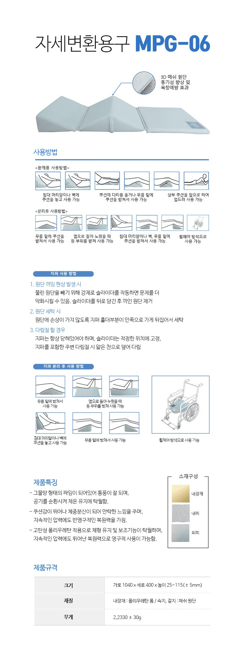 MPG-06 상세이미지 1