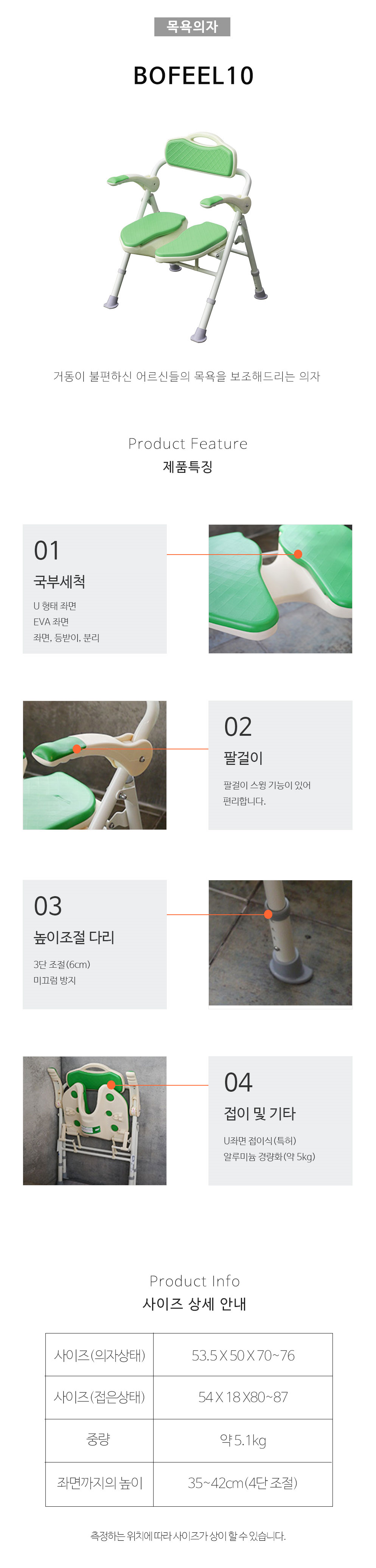 BOFEEL 10 상세이미지 1