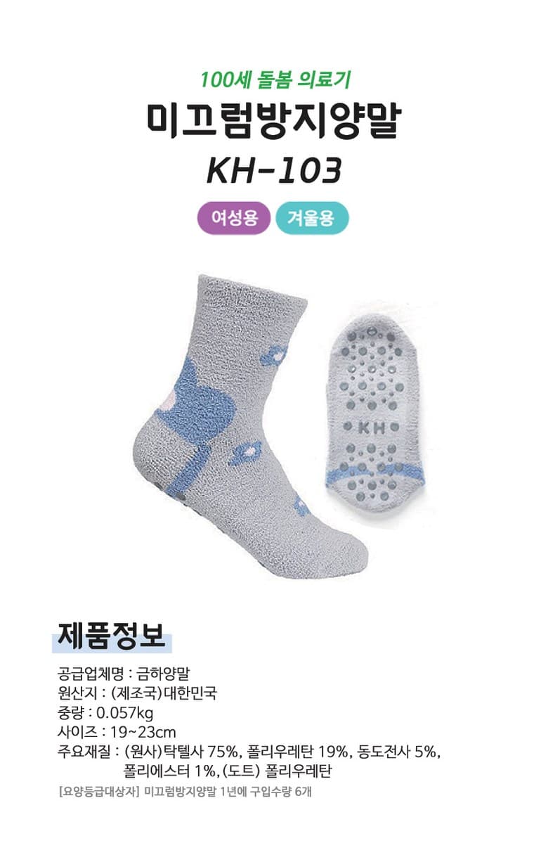 KH-103 여성수면양말 상세이미지 1