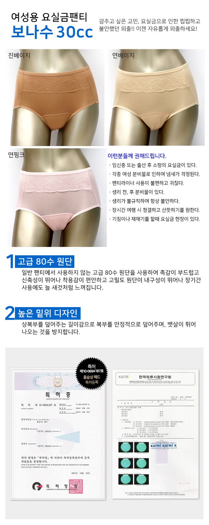 LP-011 보나수 30cc 상세이미지 1