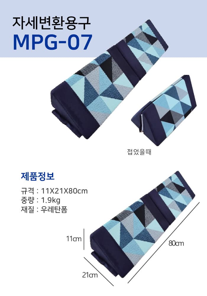 MPG-07 상세이미지 1