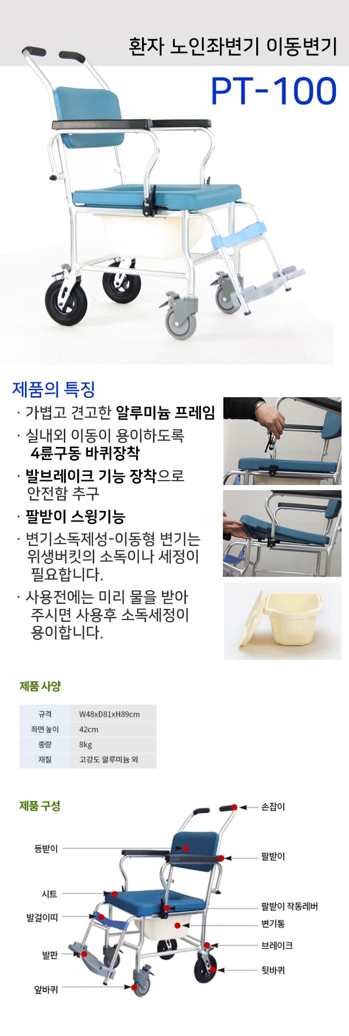 PT-100 상세이미지 1