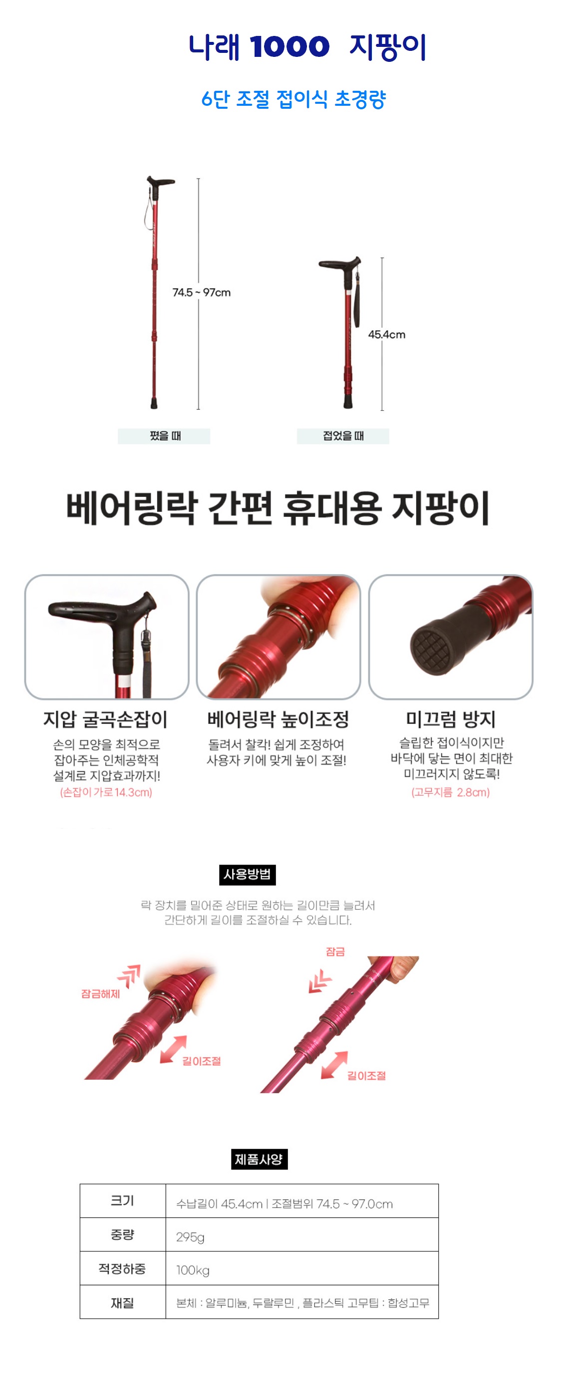 나래-1000 상세이미지 1