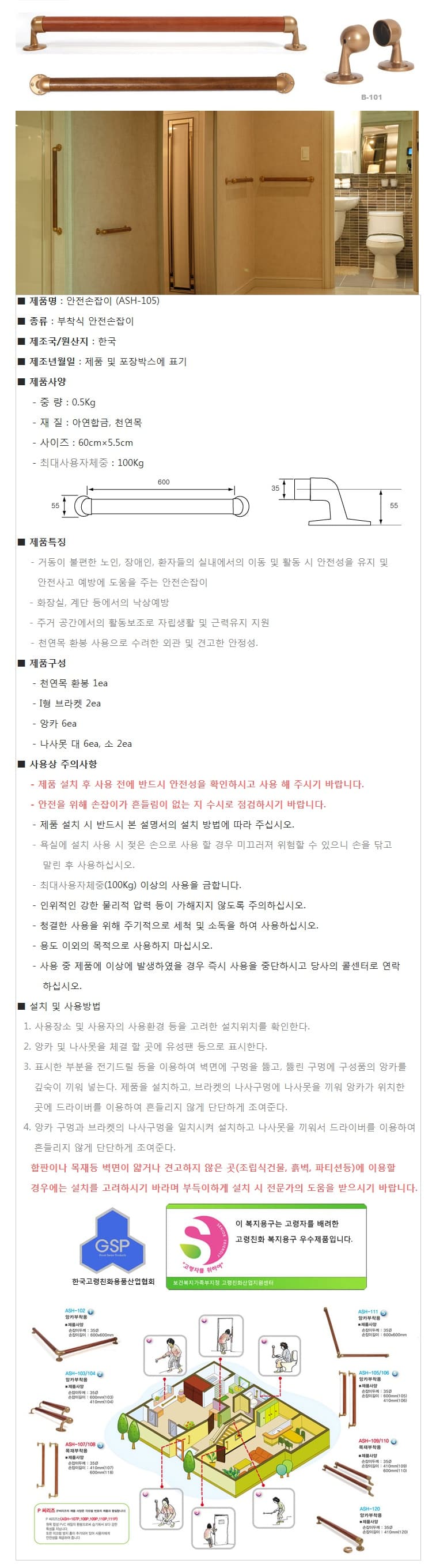ASH-105 상세이미지 1