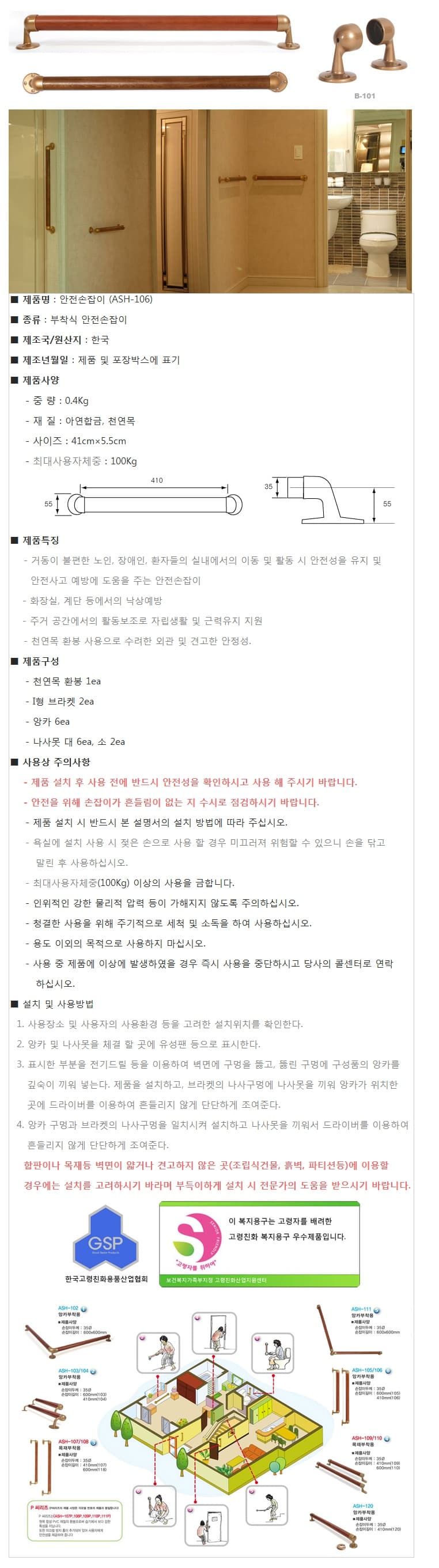 ASH-106 상세이미지 1