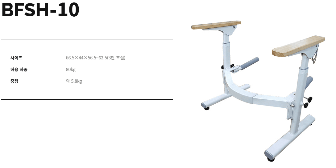 BFSH-10 상세이미지 1