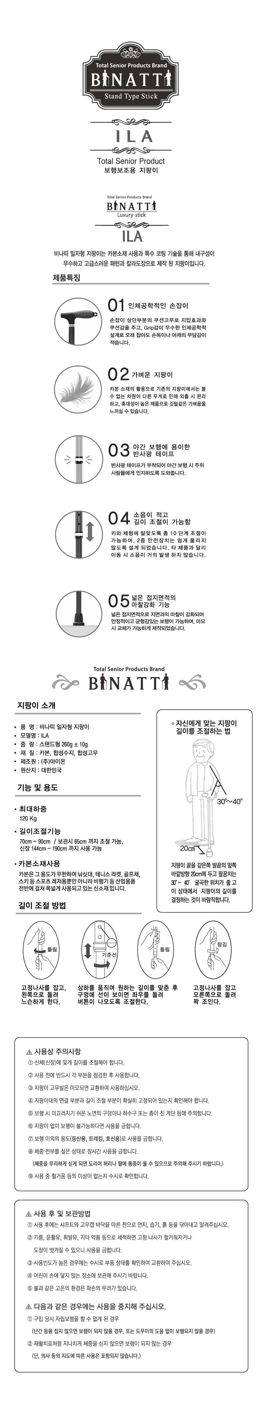 아이온 ILA 상세이미지 1