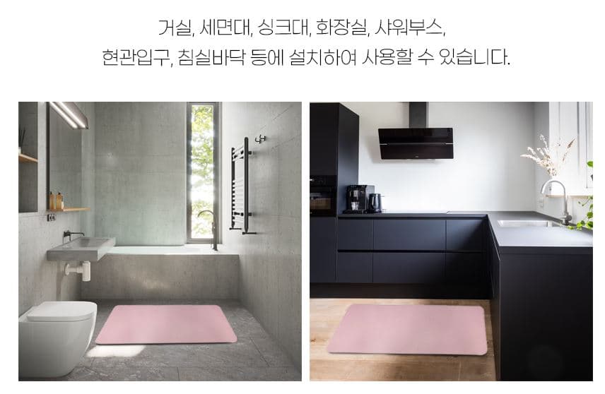 바이오스타 논슬립매트Ⅲ 상세이미지 5