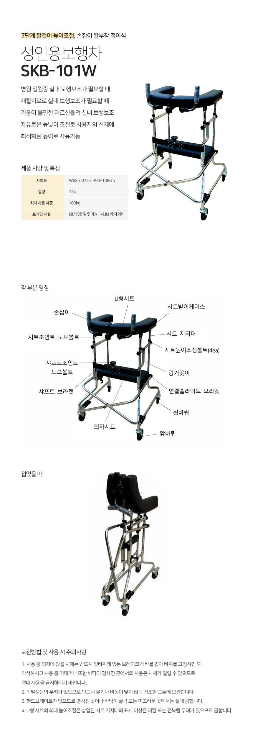 SKB-101W 상세이미지 1