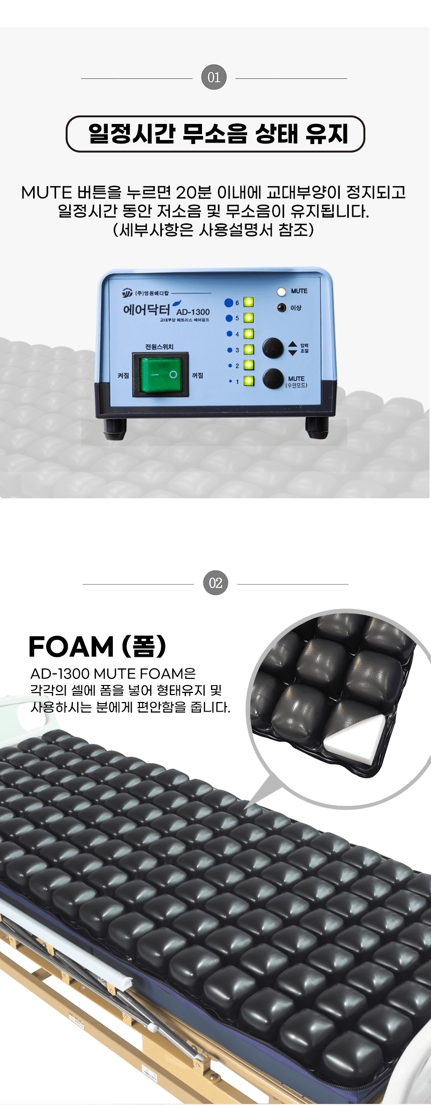 AD-1300 MUTE FOAM 상세이미지 2
