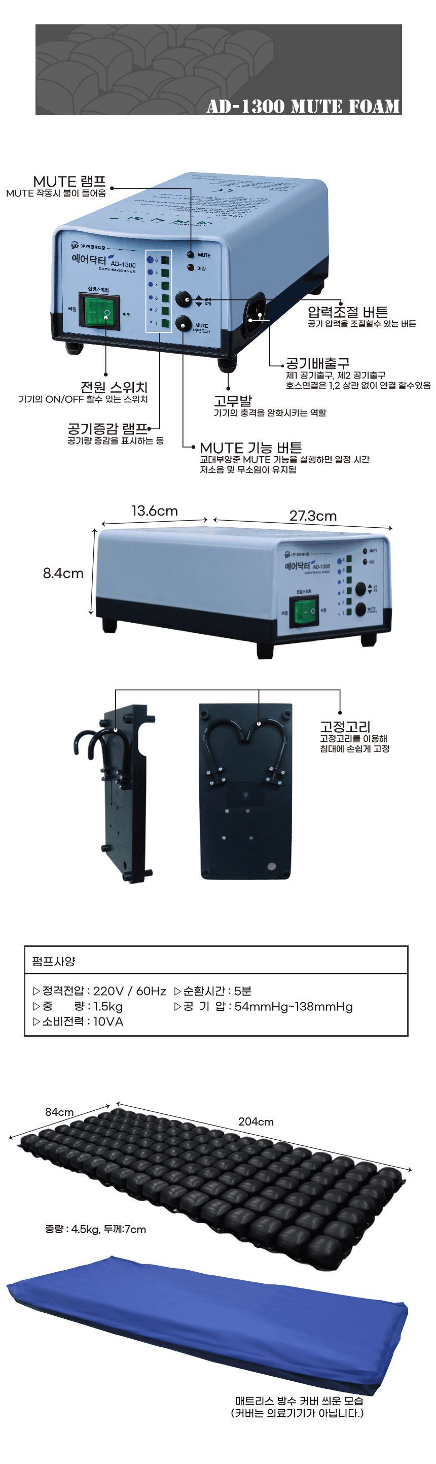 AD-1300 MUTE FOAM 상세이미지 5