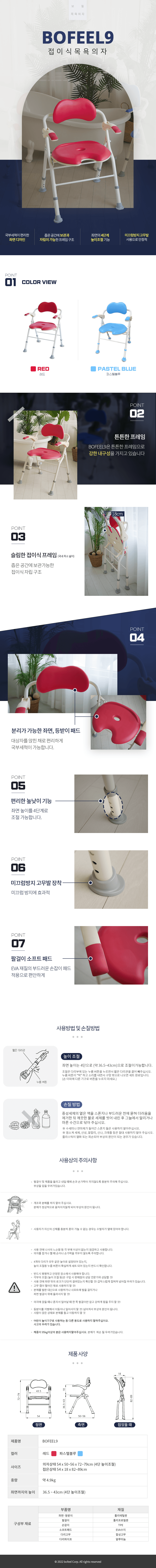 BOFEEL 9 상세이미지 2