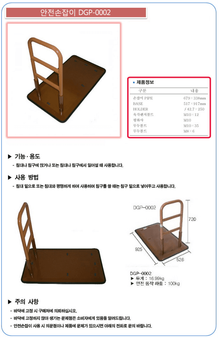 DGP-0002 상세이미지 2