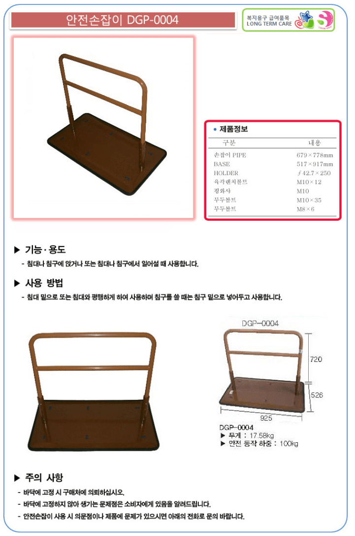 DGP-0004 상세이미지 2