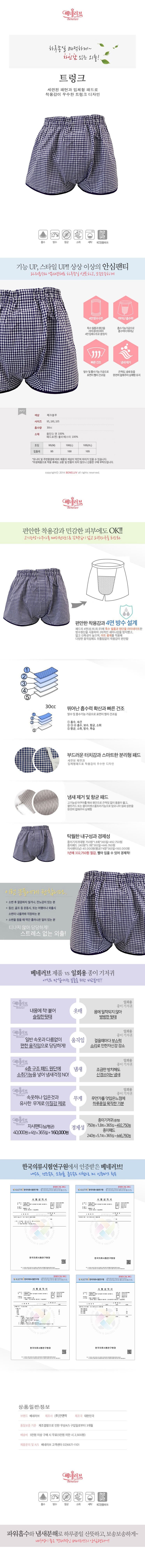EM500트렁크 30cc(남성용) 상세이미지 1
