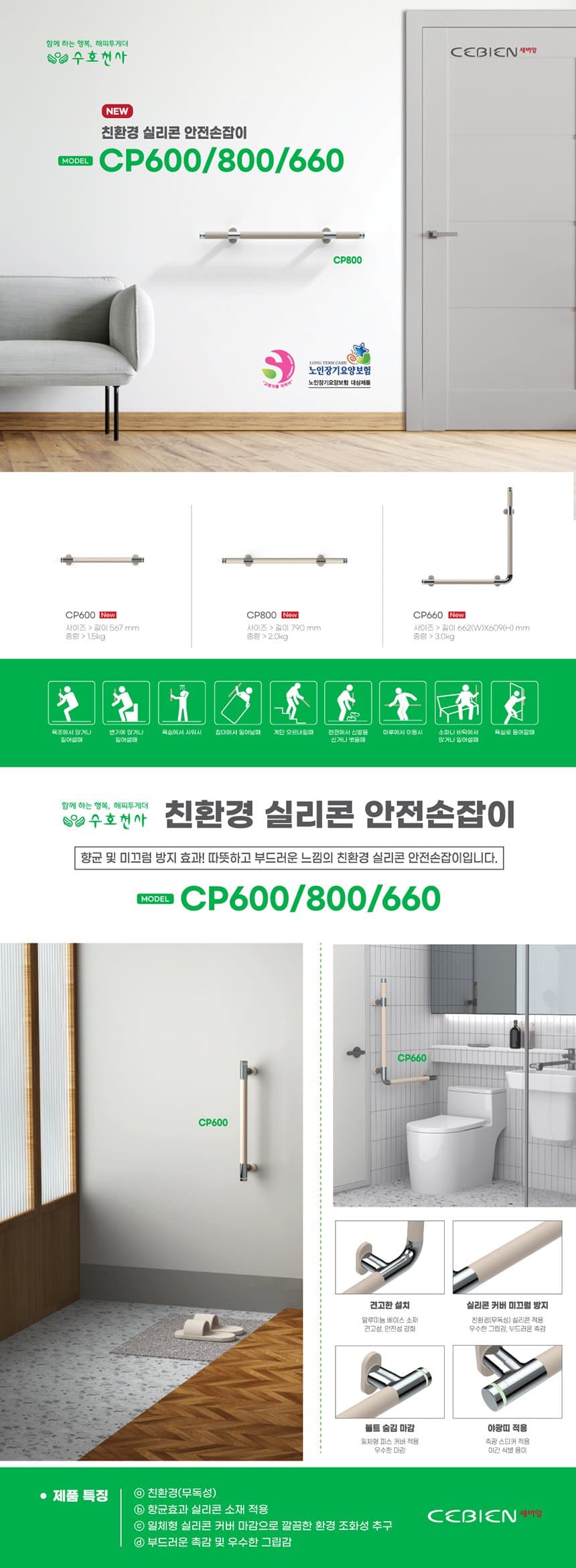 CP-600 상세이미지 1