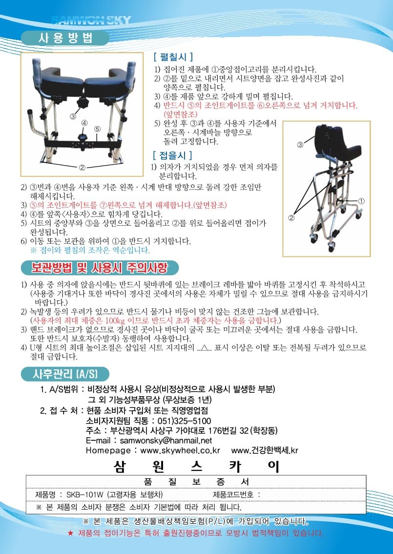 SKB-101W 상세이미지 3