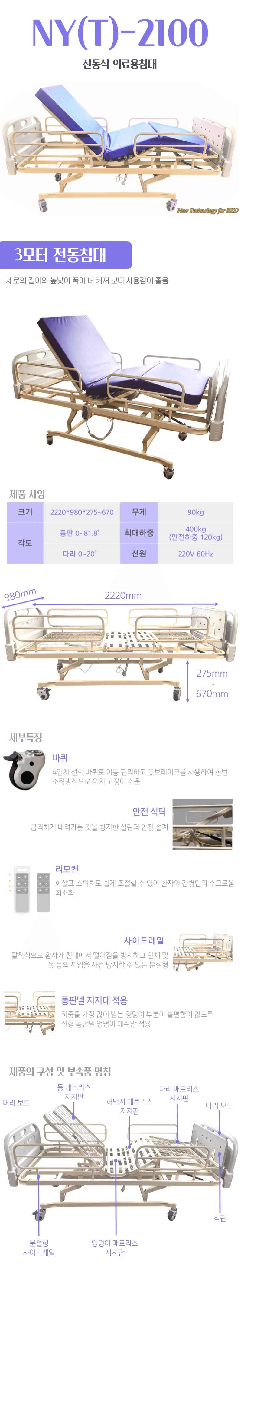NY-2100 상세이미지 1