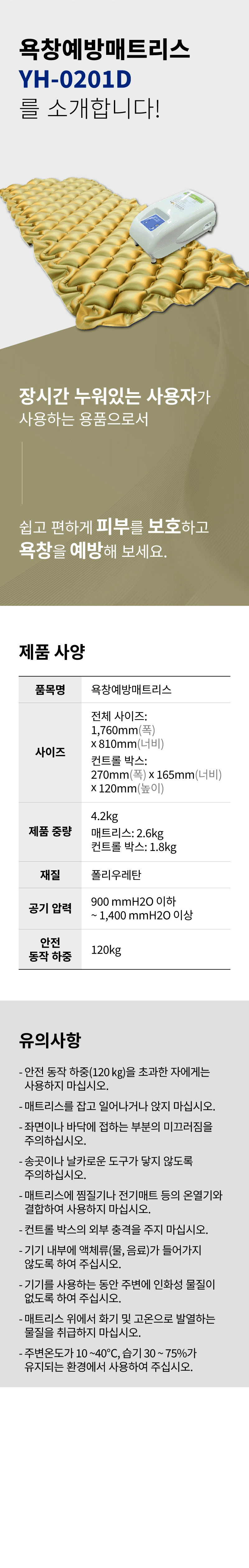 YH-0201D 상세이미지 1