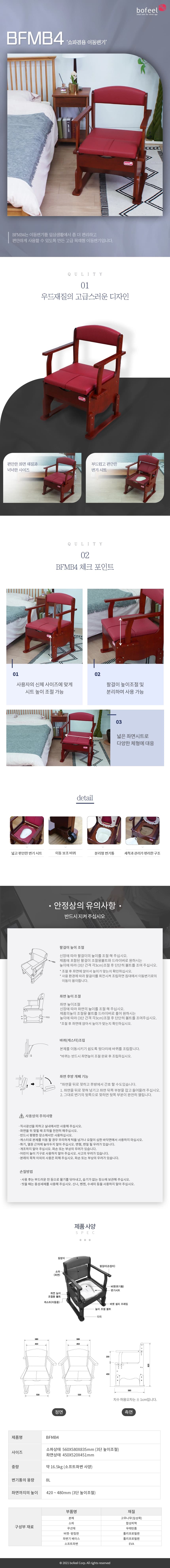 BFMB 4 상세이미지 1