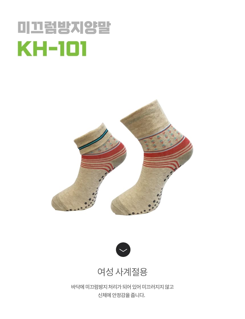 KH-101 여성사계절용 상세이미지 1