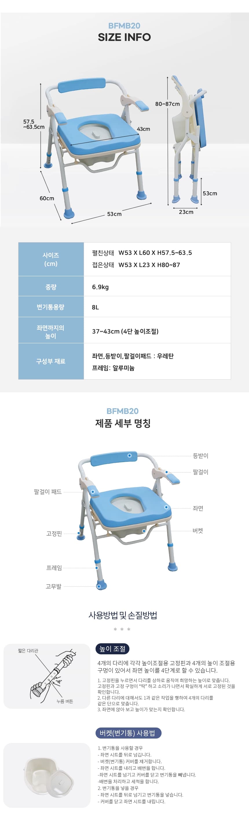 BFMB 20 상세이미지 2