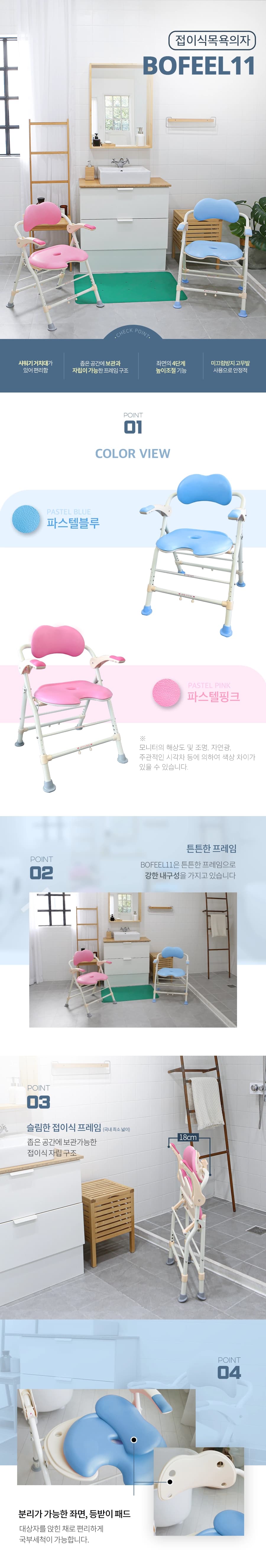 BOFEEL 11 상세이미지 1