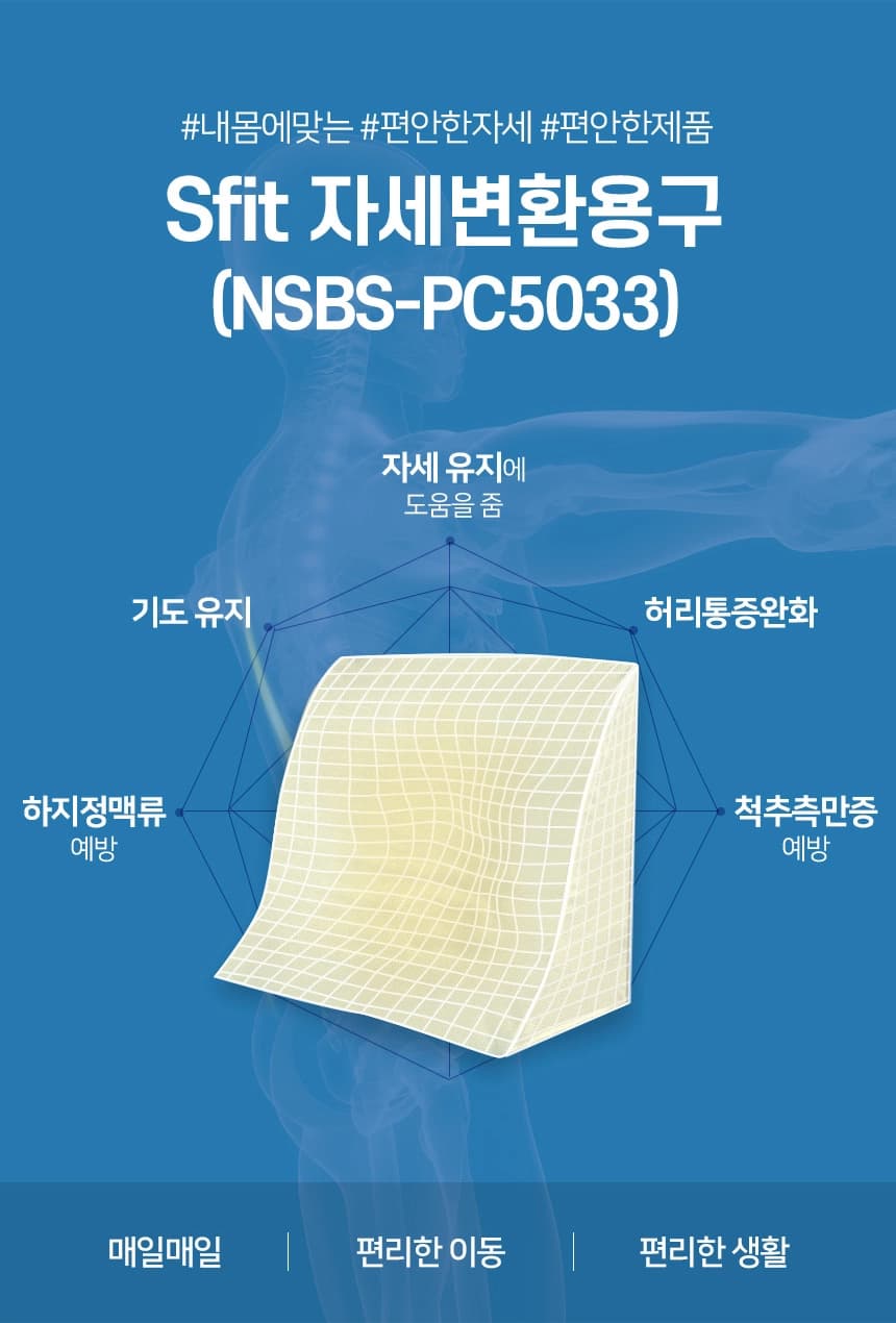 NSBS-PC5033 상세이미지 1