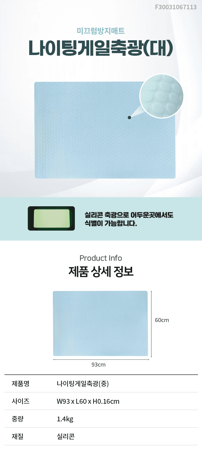 나이팅게일축광(대) 상세이미지 1