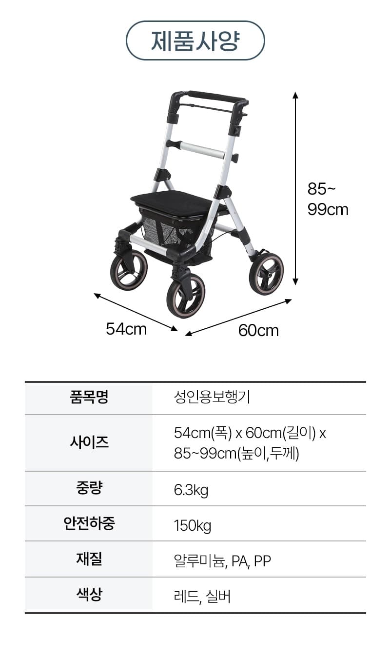 성인용보행기 이차(E:CHA) 상세이미지 9