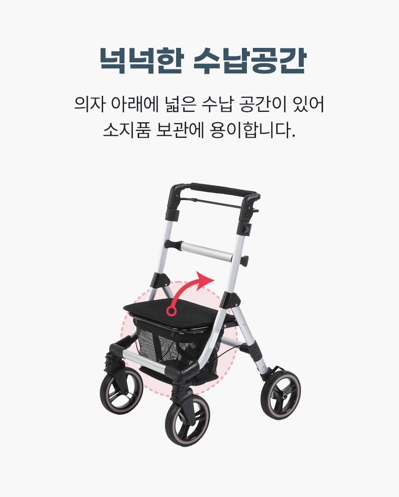 성인용보행기 이차(E:CHA) 상세이미지 4