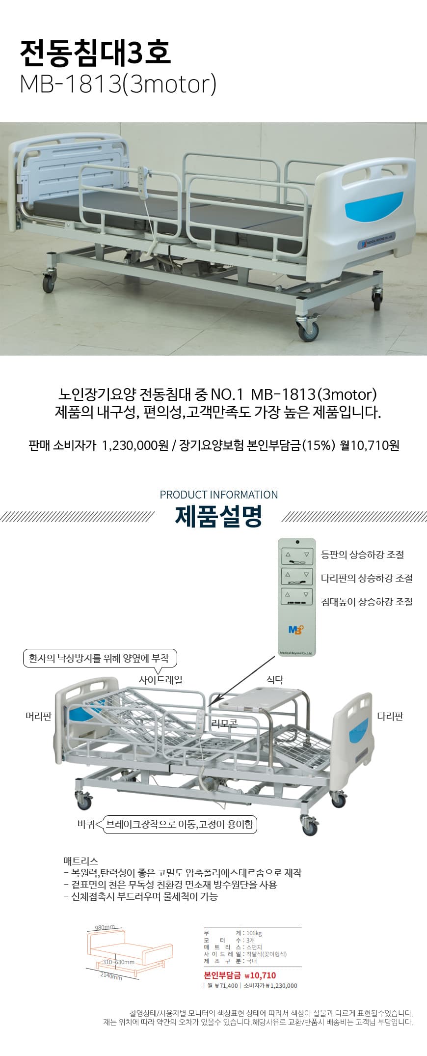 MB-1813 상세이미지 1