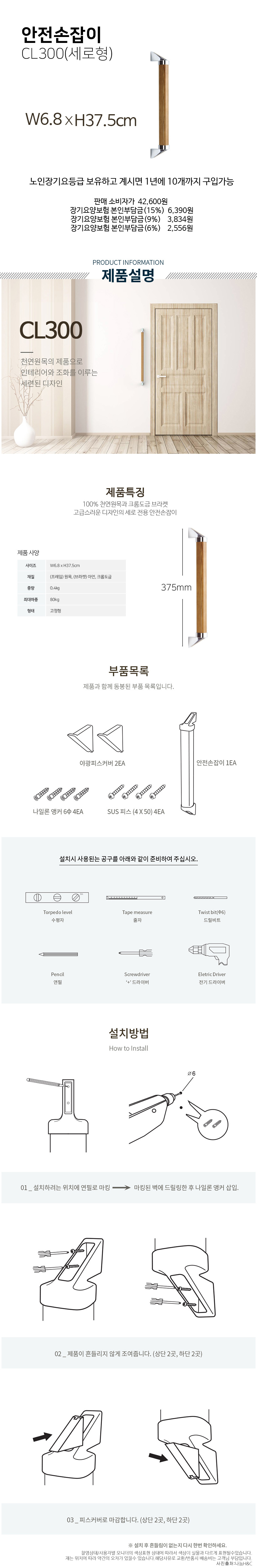 CL300 상세이미지 1