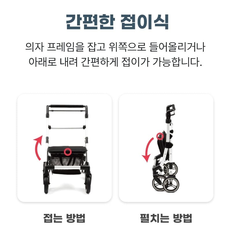 성인용보행기 이차(E:CHA) 상세이미지 3