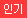 LS-20F LED스마트 지팡이 상세이미지 7