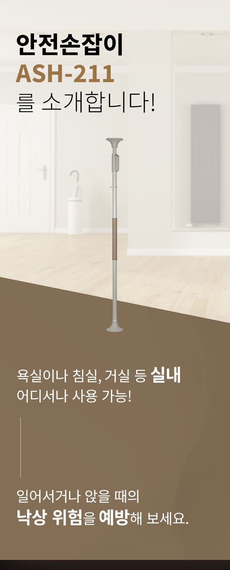 ASH-211 상세이미지 1