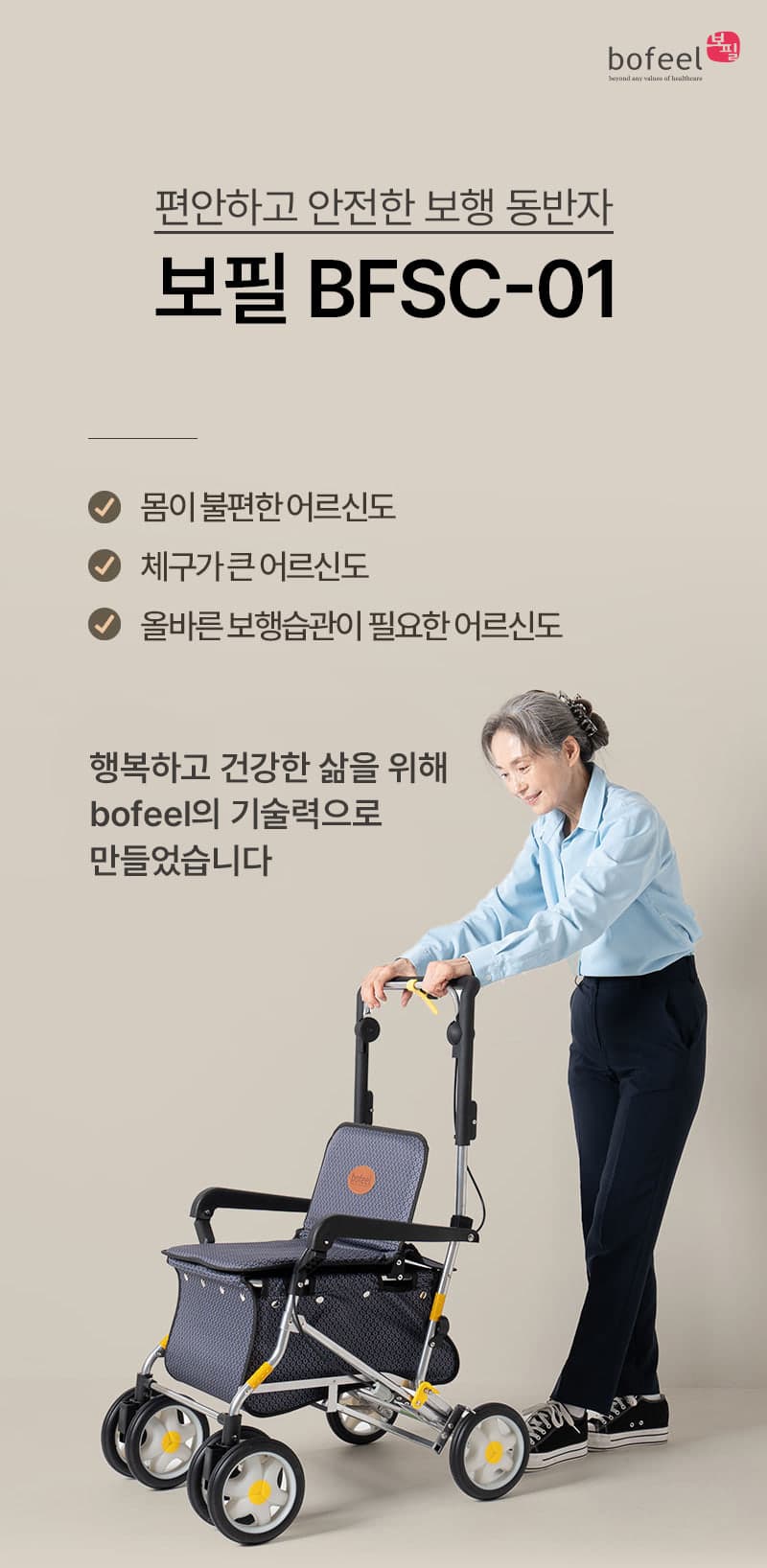 BFSC-01 상세이미지 1