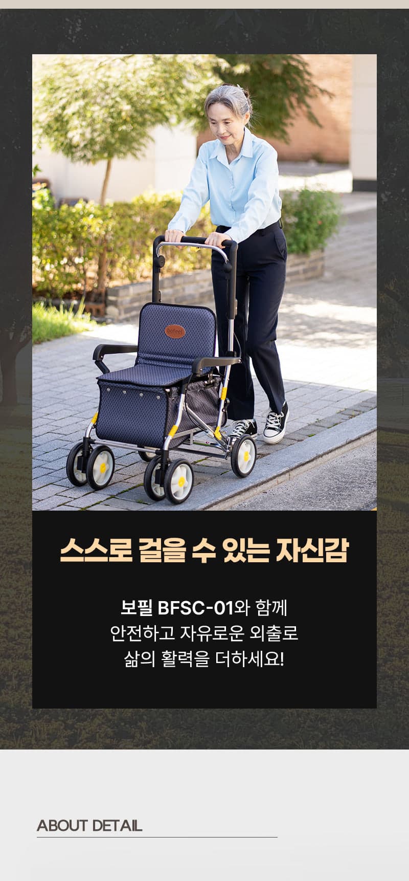 BFSC-01 상세이미지 2